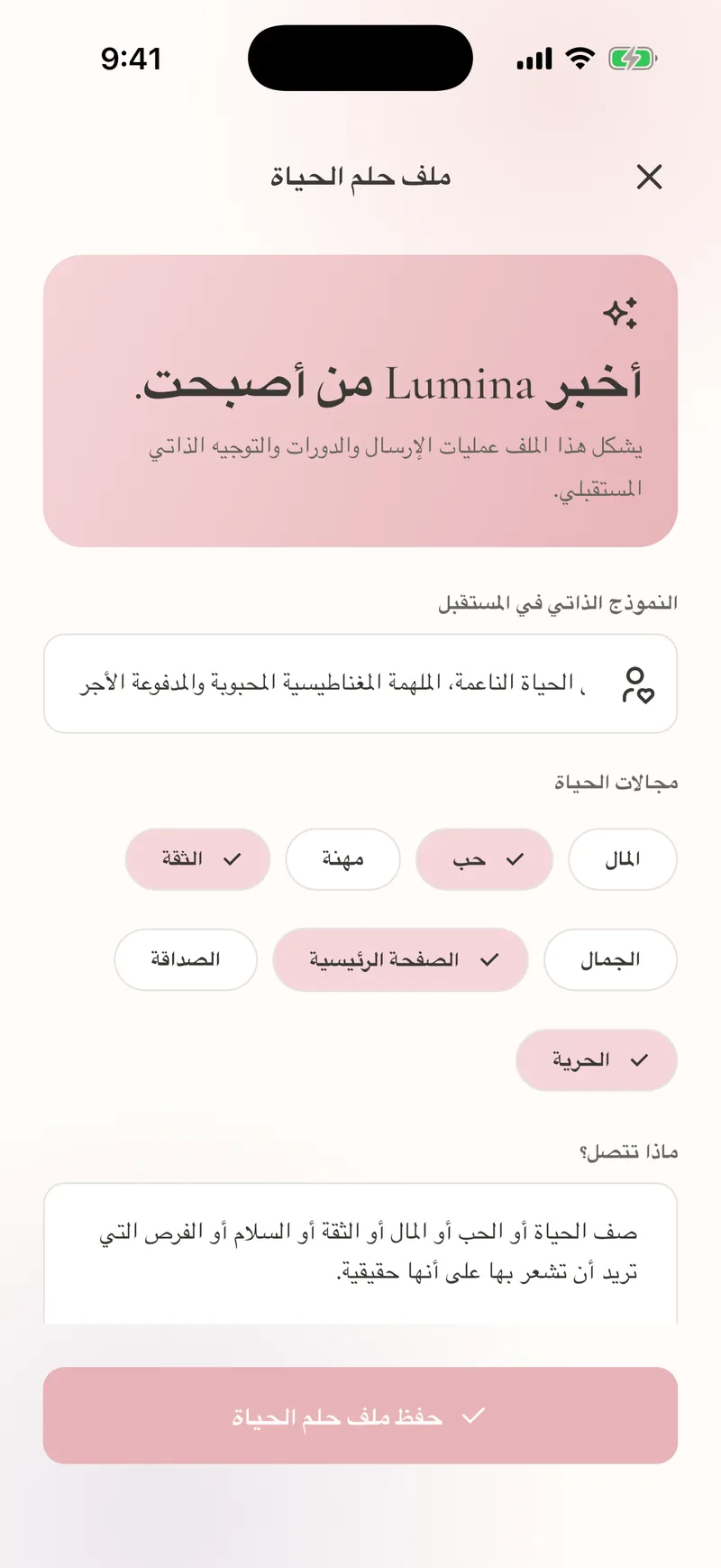 سجل محفوظ للأحلام واليوميات