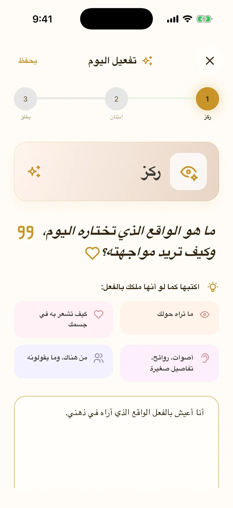 يوميات تجلٍّ بثلاث خطوات