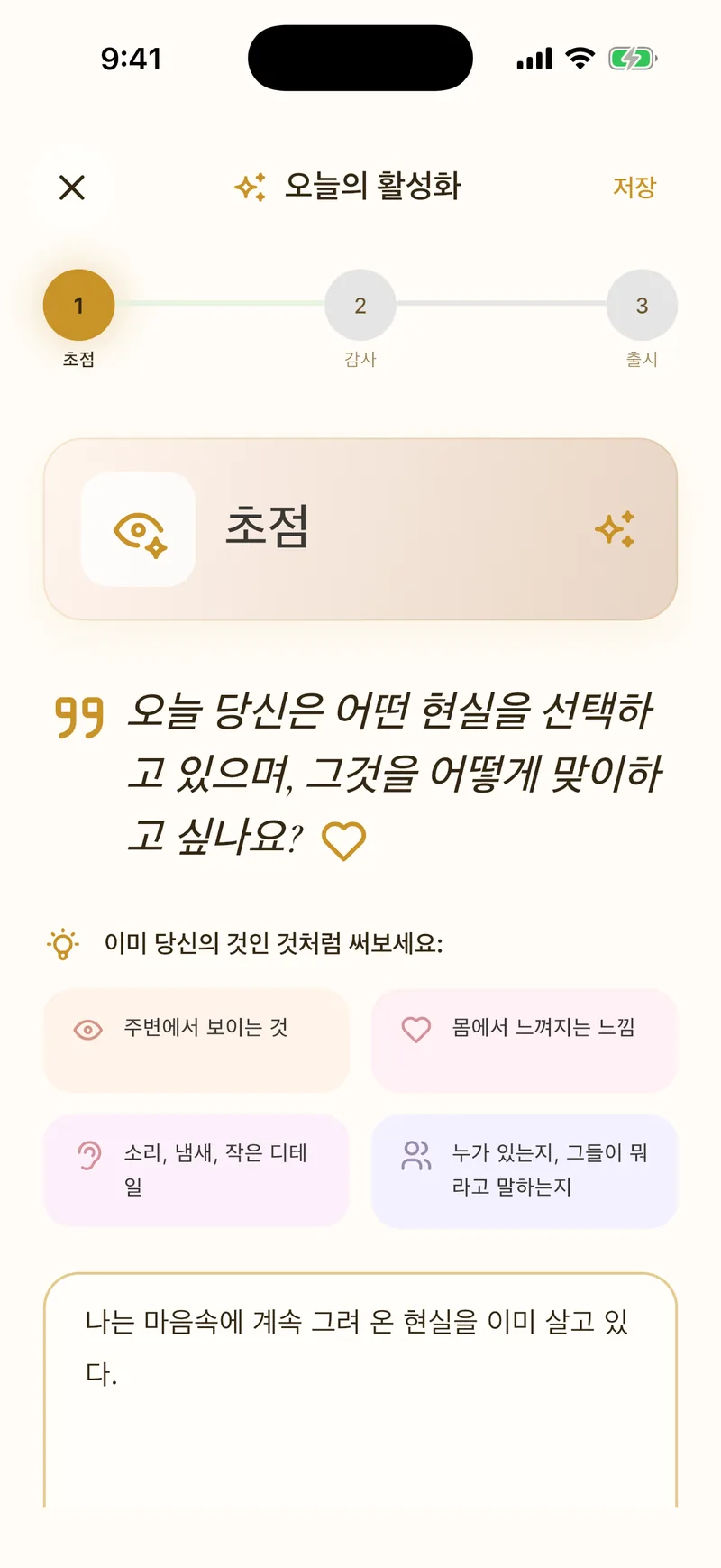 3단계 매니페스테이션 저널