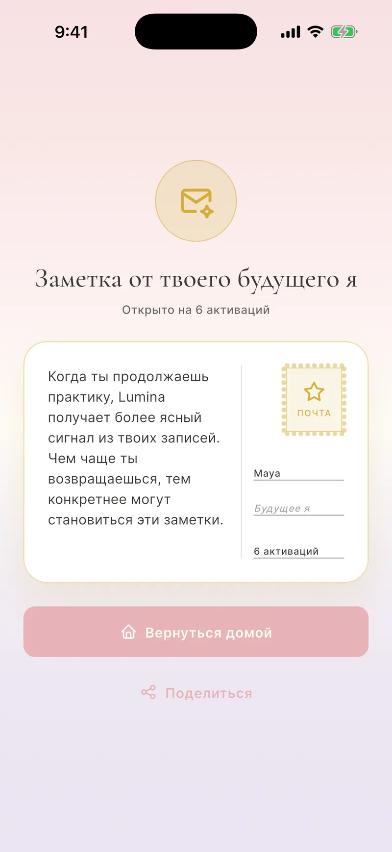 Заметки от будущего себя