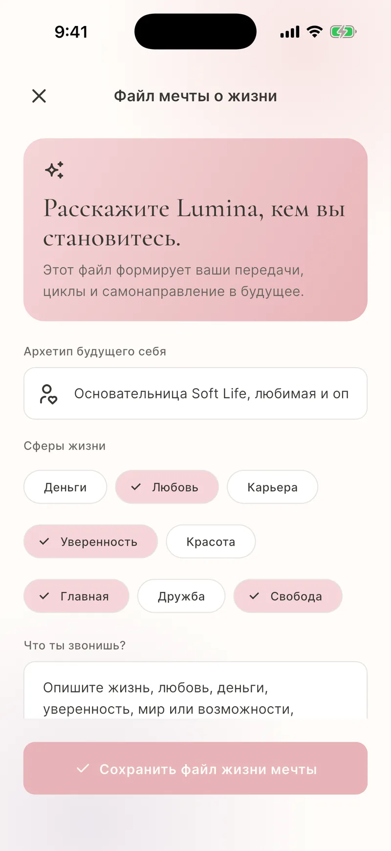 Сохранённая история Снов и дневника