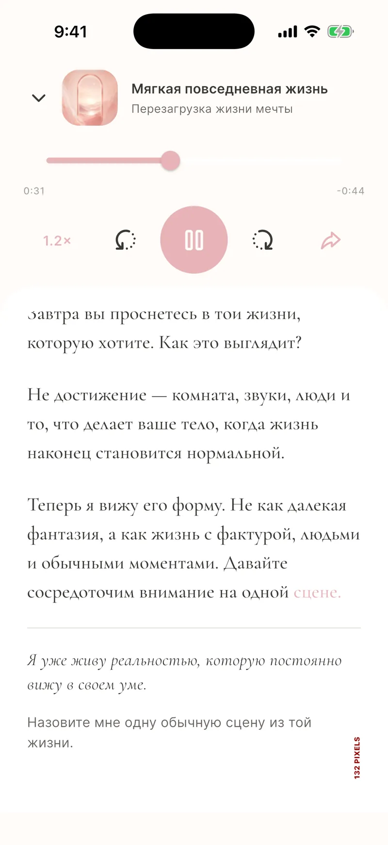 Захватывающий голос и чтение
