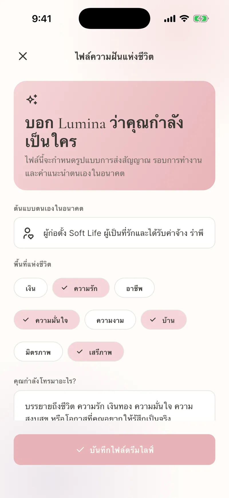 ประวัติความฝันและบันทึกที่บันทึกไว้