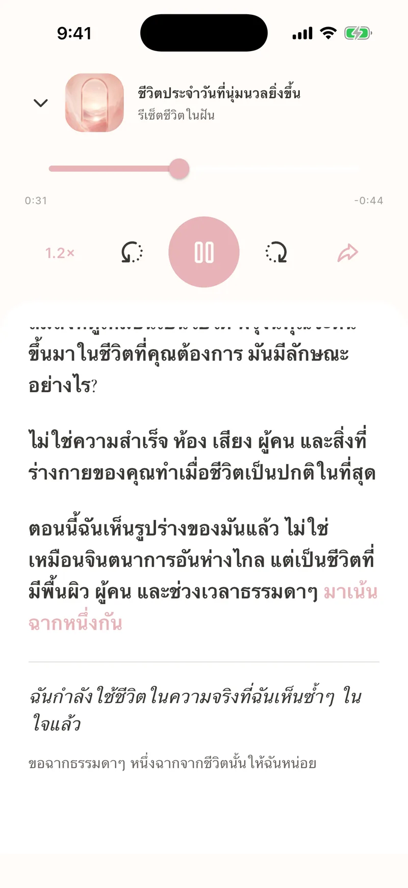 เสียงดื่มด่ำและอ่านตาม