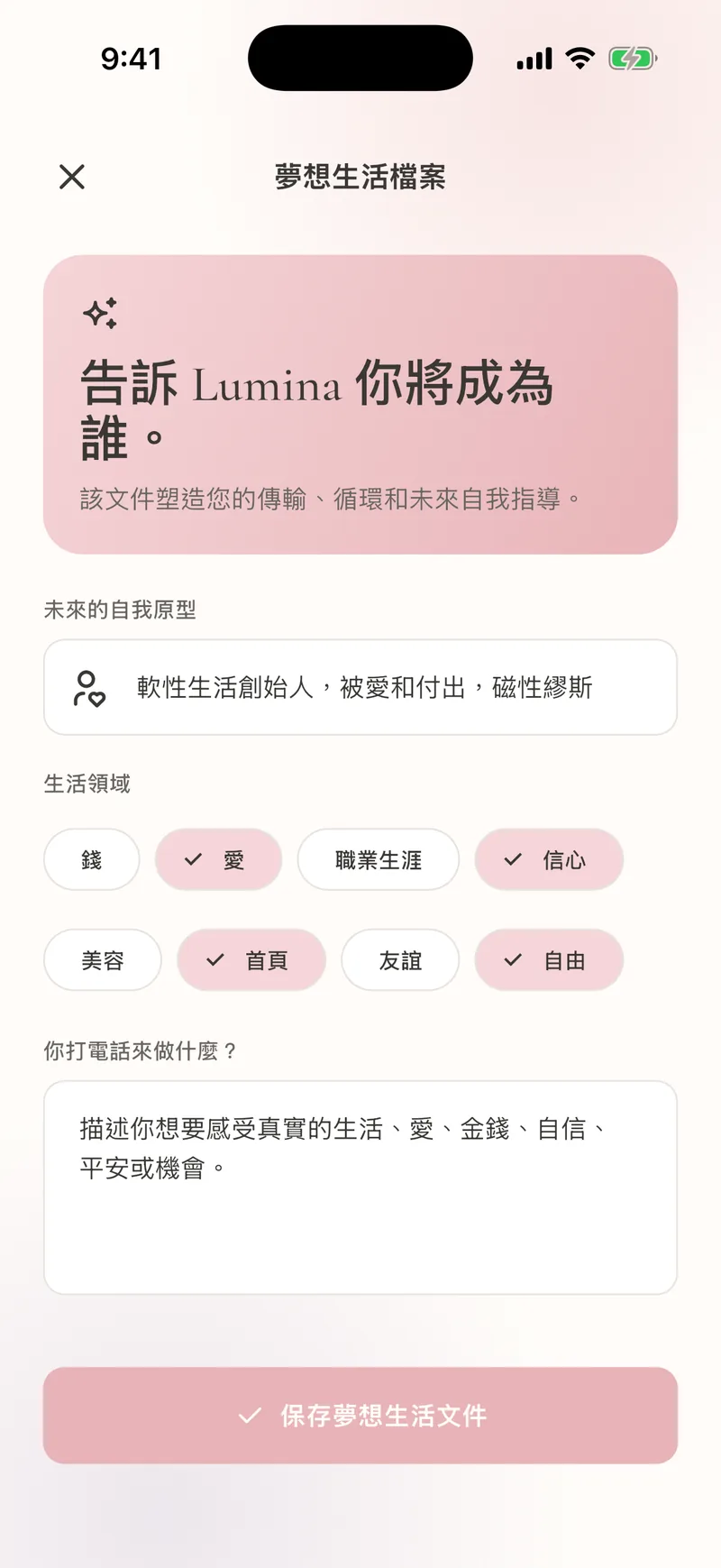已儲存的夢境和日記歷史