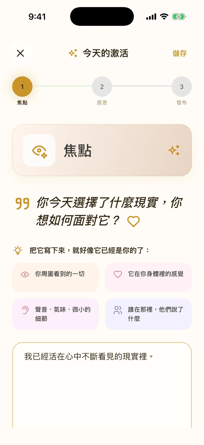 三步顯化日記