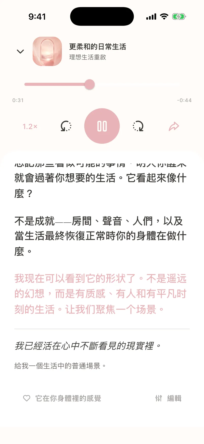 沉浸式語音與伴讀