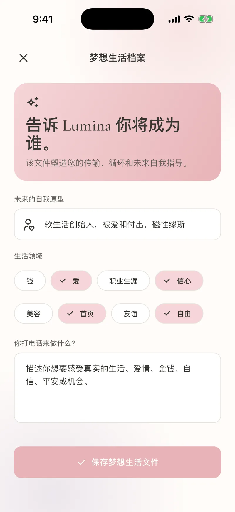 已保存的梦境和日记历史