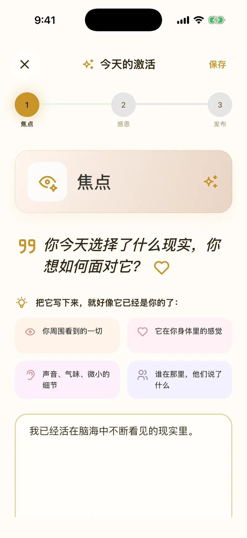 三步显化日记